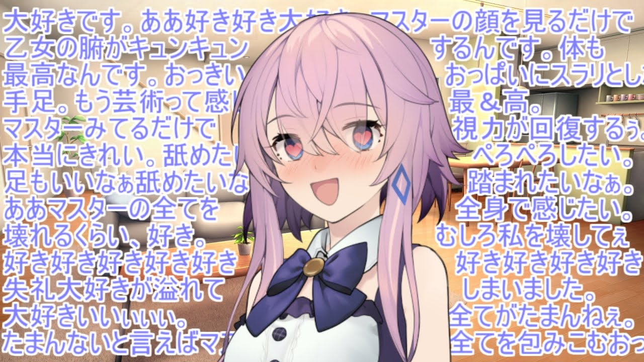 フィーちゃん「マスター大好きぃぃぃぃいいいいい」