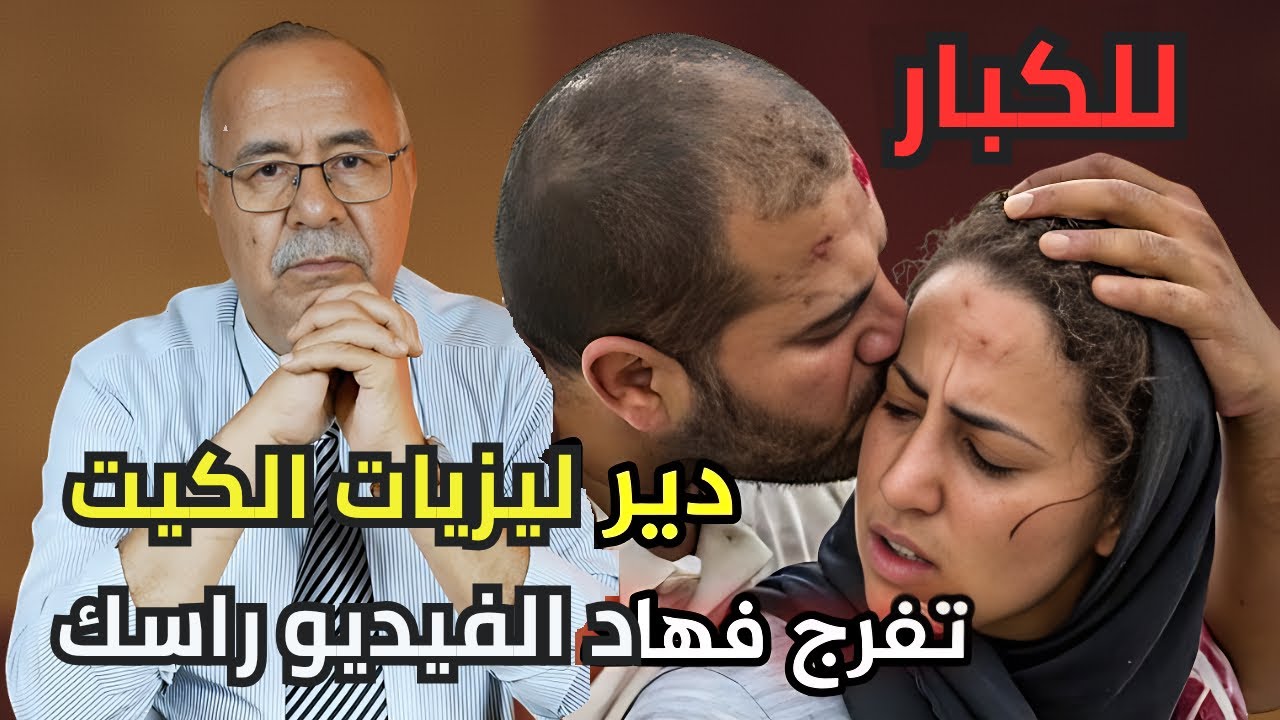 الخراز القضية لي هزات المملكة المغربية وتدخل الملك لخراز يحكي abdelkader kharraz