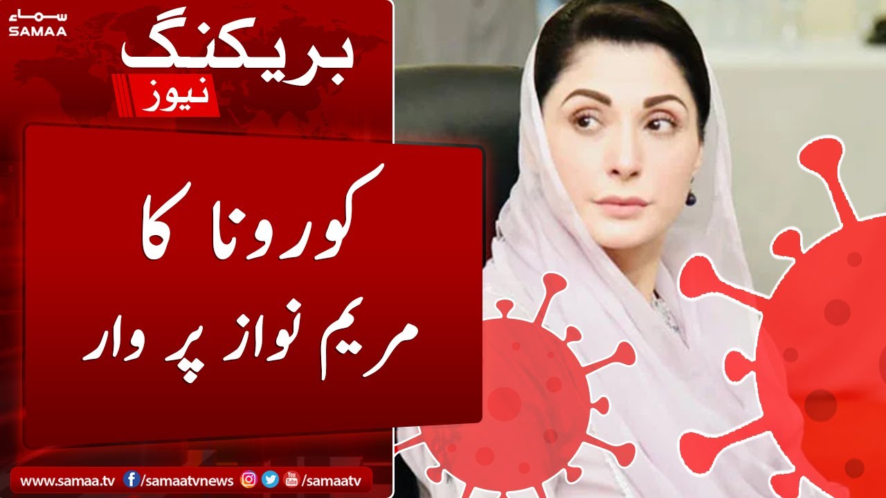 Breaking News | Maryam Nawaz tested positive for coronavirus | Quarantined herself | SAMAA TV