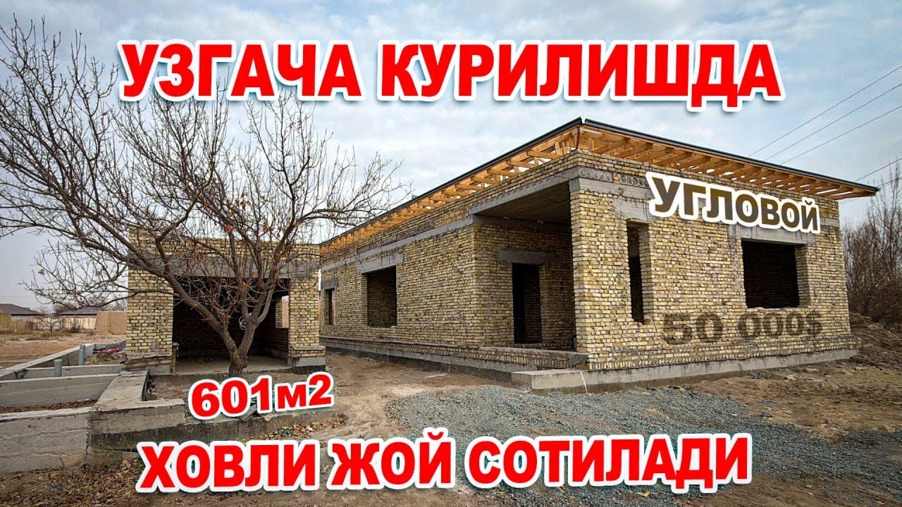 СИФАТЛИ ва ЗУР ПРОЕКТДАГИ ХОВЛИ ЖОЙ СОТИЛАДИ🔥 601кв.м Хива Ш, КОСМОБОД