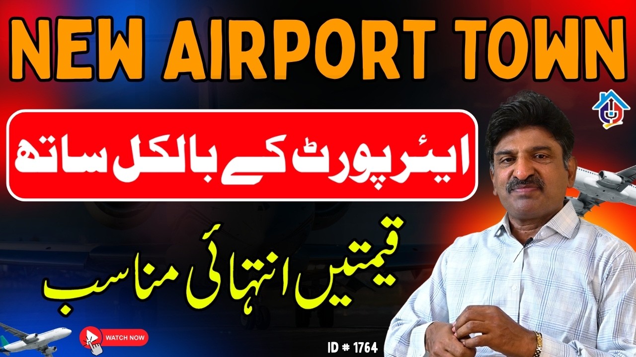 5 Marla Plot in 30 Lac Near Islamabad Airport | New Airport Town Investment