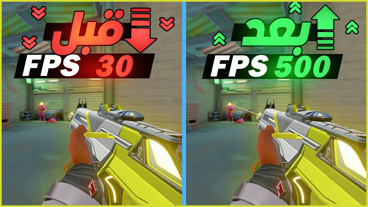 كيف ترفع الفريمات في فالورانت ؟ ( إعدادات مخفية في وندوز )🔥 | Valorant FPS Boost 2026