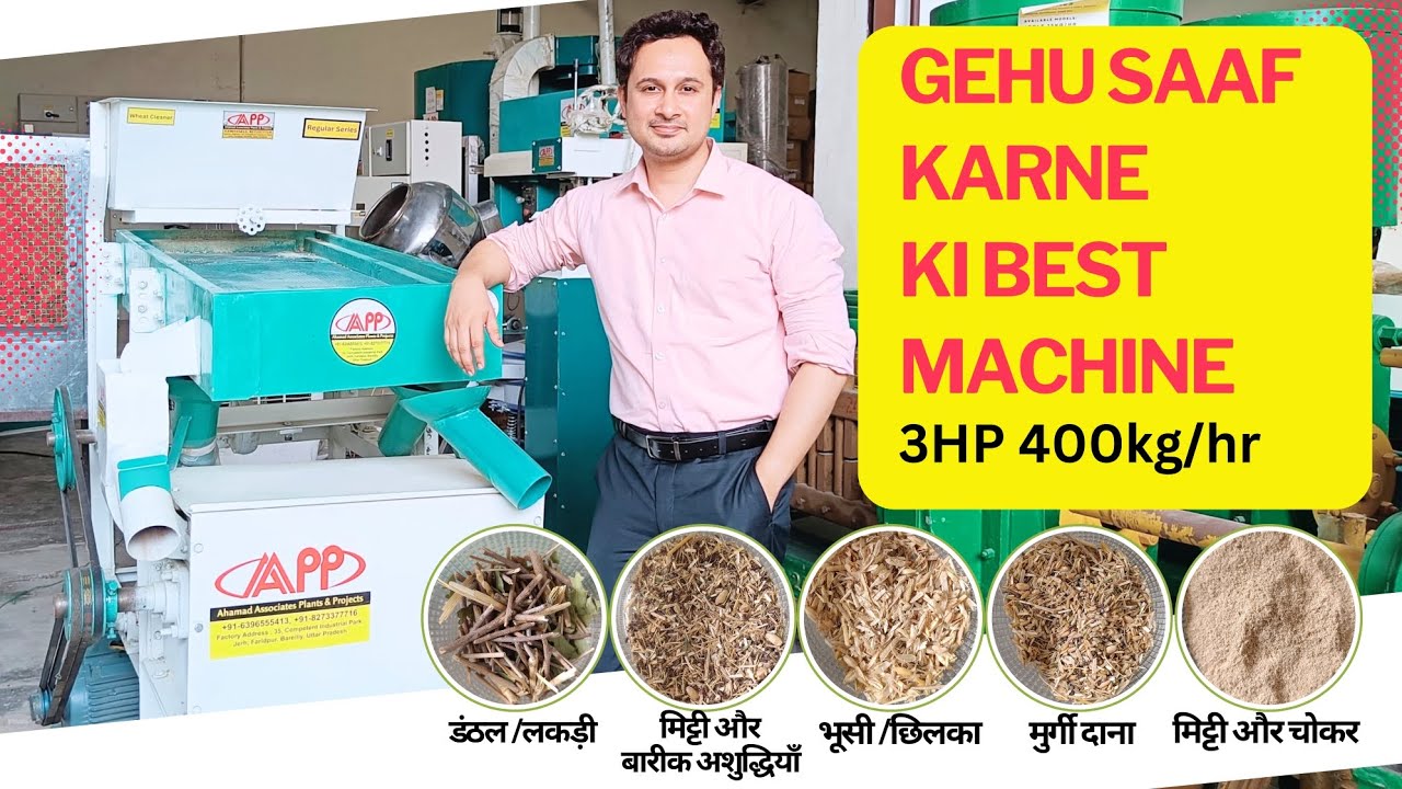 Wheat cleaning machine| Gehu saaf karne ki machine | 9027956056 #wheatcleaningmachine