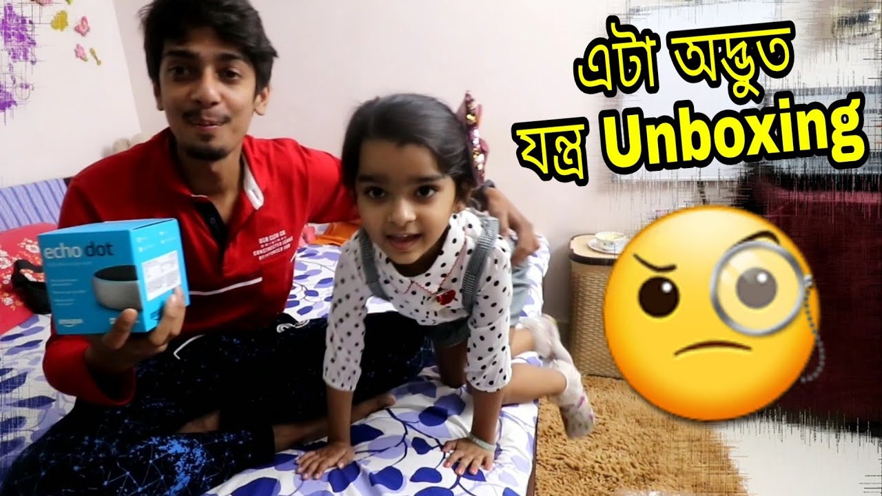 সঁচাকৈ অদ্ভুত - Amazon Alexa Unboxing - Dimpu Baruah