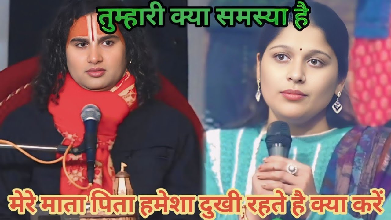 मेरे माता-पिता हमेशा दुखी रहते हैं क्या करें। शाम 5:30 आज का कथा।