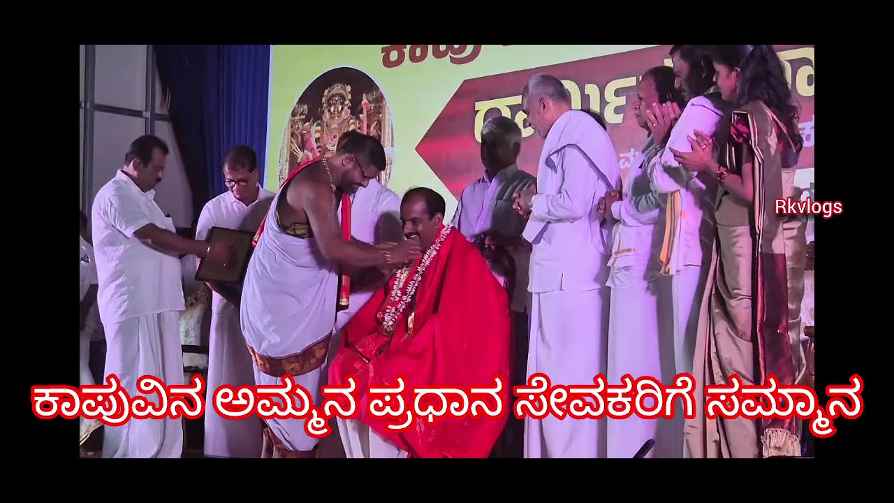 ಕಾಪು‌ವಿನ‌ ಅಮ್ಮನ‌ ಸನ್ನಿಧಿಯಲ್ಲಿ ಭಾವುಕ ಕ್ಷಣಕ್ಕೆ‌ ಸಾಕ್ಷಿಯಾದ ಜನತೆ | Hosa Marigudi Temple | Vasudev Shetty