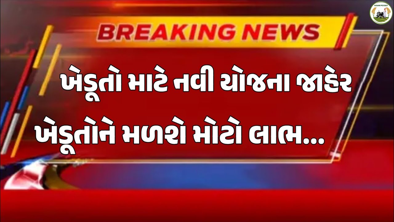 Breaking News||25 ફેબ્રુઆરી 2026,હવામાન, યોજના,ગેસ,પેટ્રોલ,ખેડૂત,modi,india,Headlines|Kisan Pocket