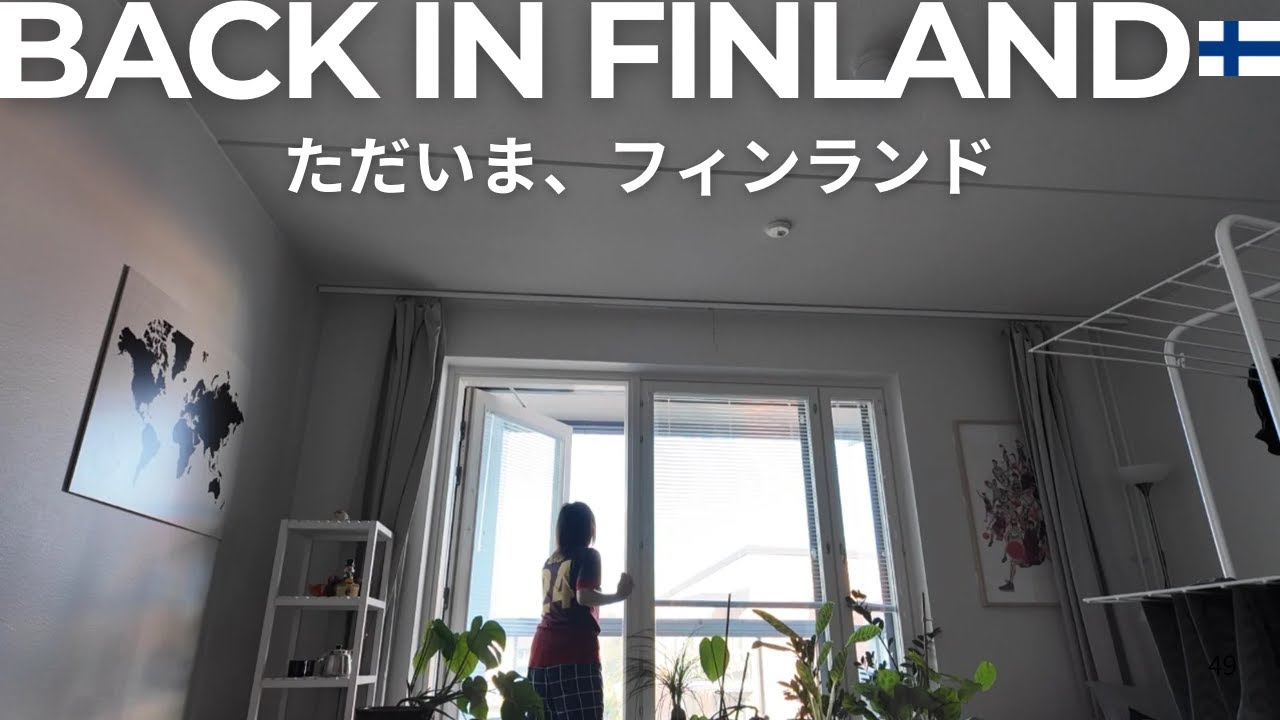 【北欧暮らし】ただいまフィンランド🇫🇮愛犬と再会するとある週末