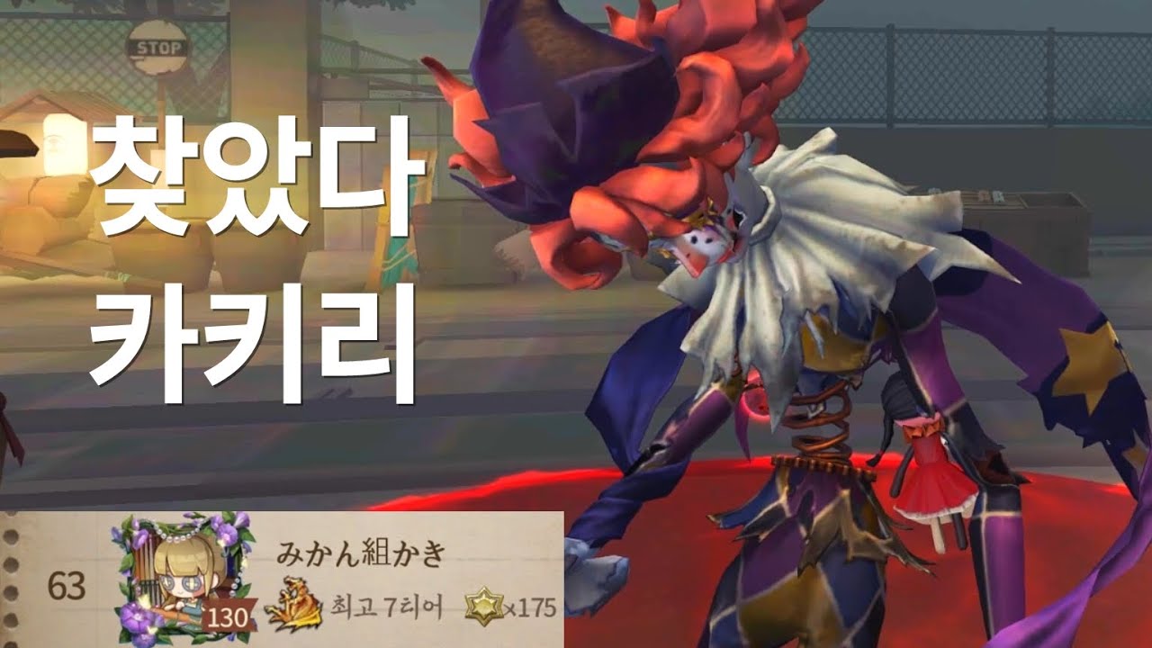 【제5인격】아랫티어 양학하고 계셨습니까.. 이제 올라오시죠 (카키리영상)