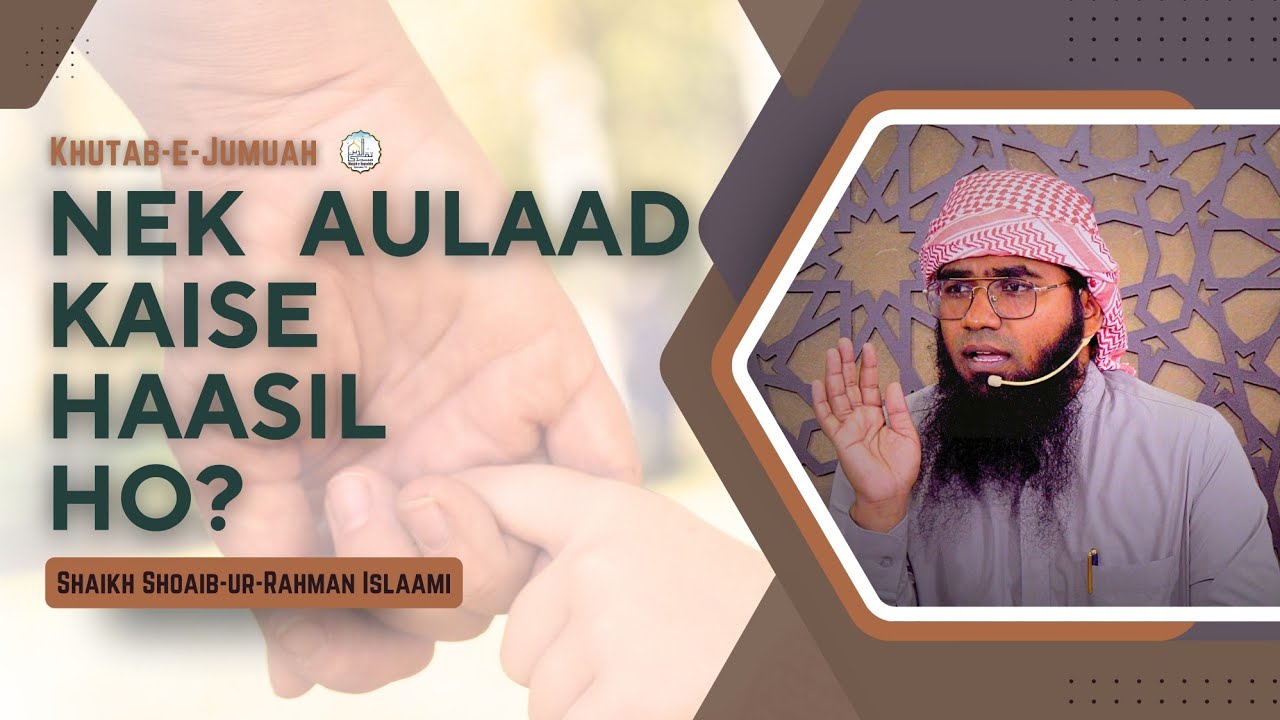 Nek Aulaad Kaise Haasil ho? | Shaikh Shoaib-ur-Rahman Islaami || JumuahKhutbah #394