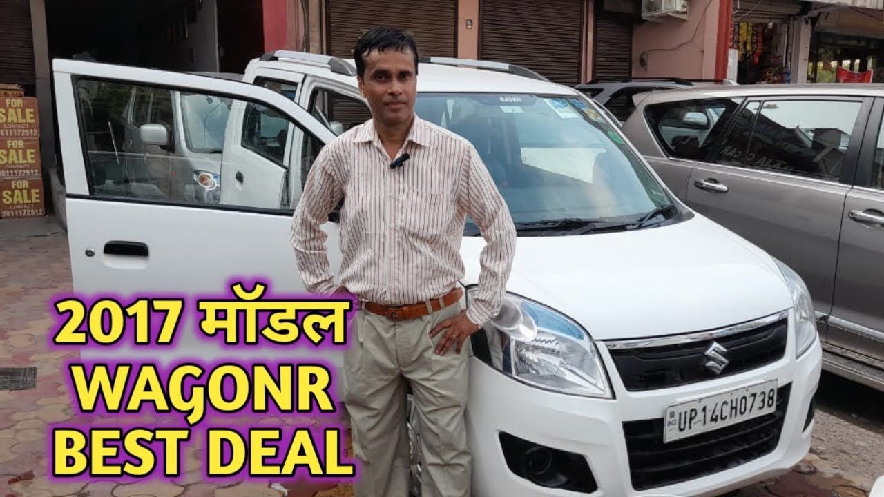 Maruti Wagonr 2017 Model Best Deal | Second Hand cheapest cars deal 2022