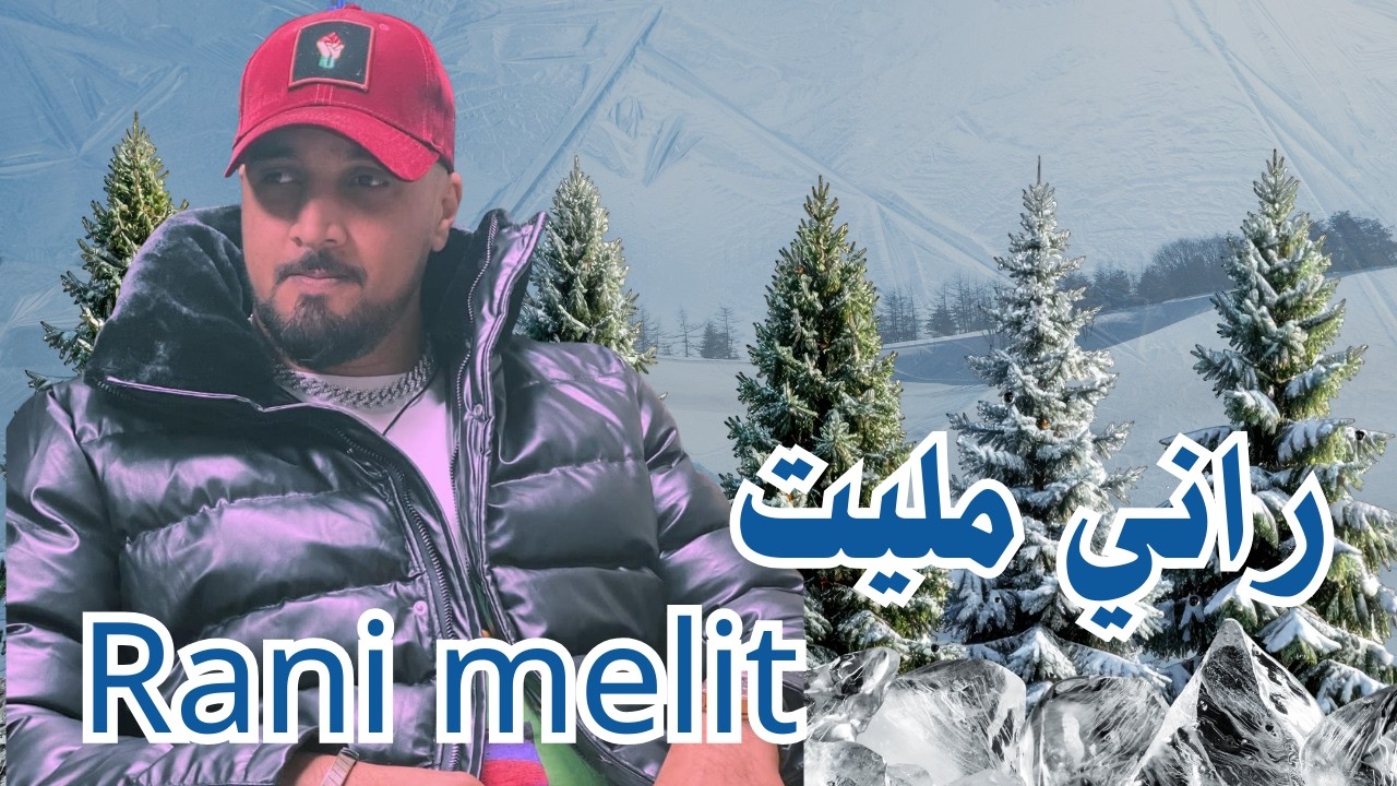 7toun Vibe : Rani melit- سبعتون ستايل : راني مليت  |  - Trap Rap Marocain 2026