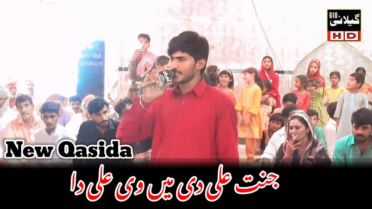 Janat Ali di Mai vi Ali da || latest new Qasida 2026 || #qasida 