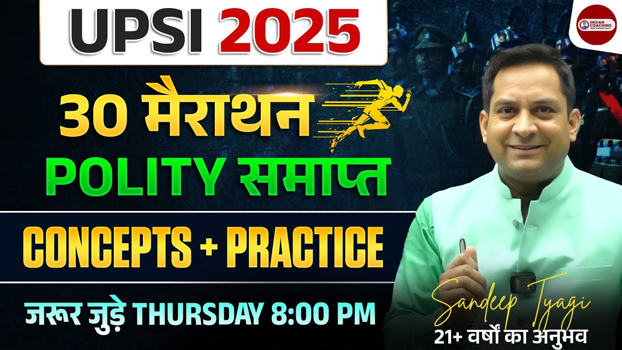 UPSI 2025 | 30 मैराथन | Polity समाप्त | Concepts + Practice | Sandeep Tyagi Sir