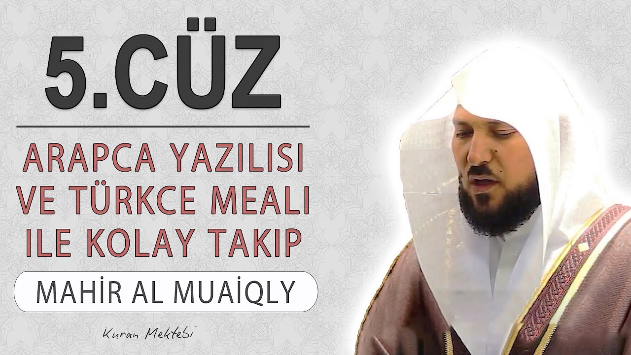 Kuran 5.cüz meali dinle ve oku Mahir al Muaiqly (5.cüz hızlı mukabele ve 5.cüz hızlı hatim)