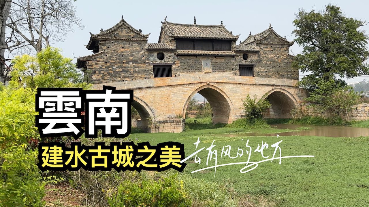 元陽梯田︱普高老寨︱建水古城︱雲南自駕20天day6 ︱