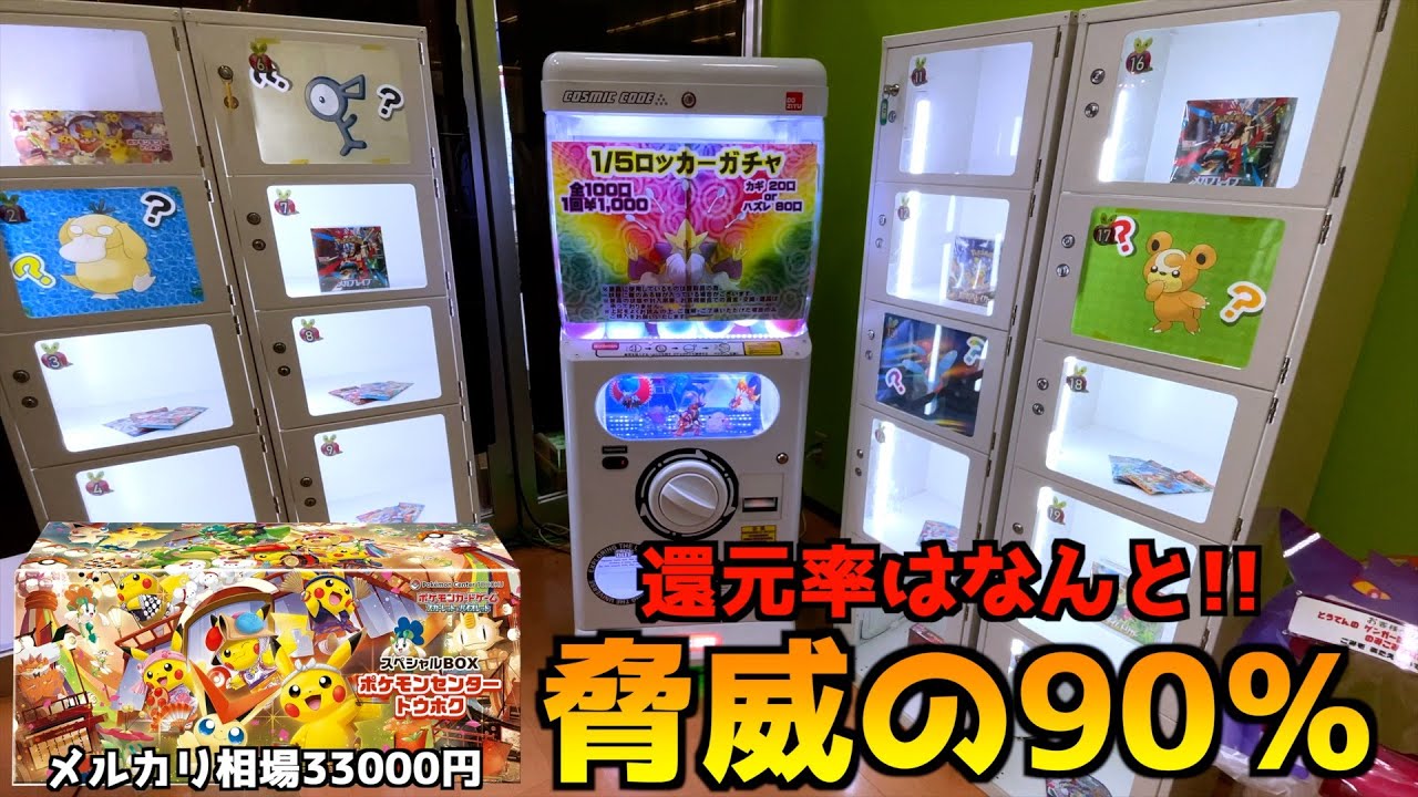 赤字大好きな店がやってる1000円ガチャがガチでお得だったww【ポケモンカード／ポケモン】