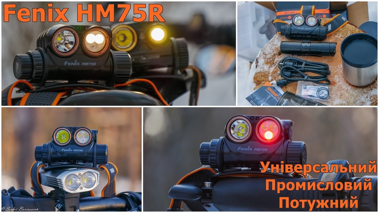 Універсальний  Fenix HM75R. Кращий з налобників FENIX (short review) #edc #ідісі #українською