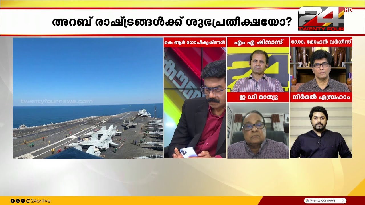 'തിരഞ്ഞെടുപ്പ് പശ്ചാത്തലത്തിൽ ട്രംപിനും നെതന്യാഹുവിനും ചർച്ചകൾക്ക് അനുയോജ്യമായ സമയമാണിത്'