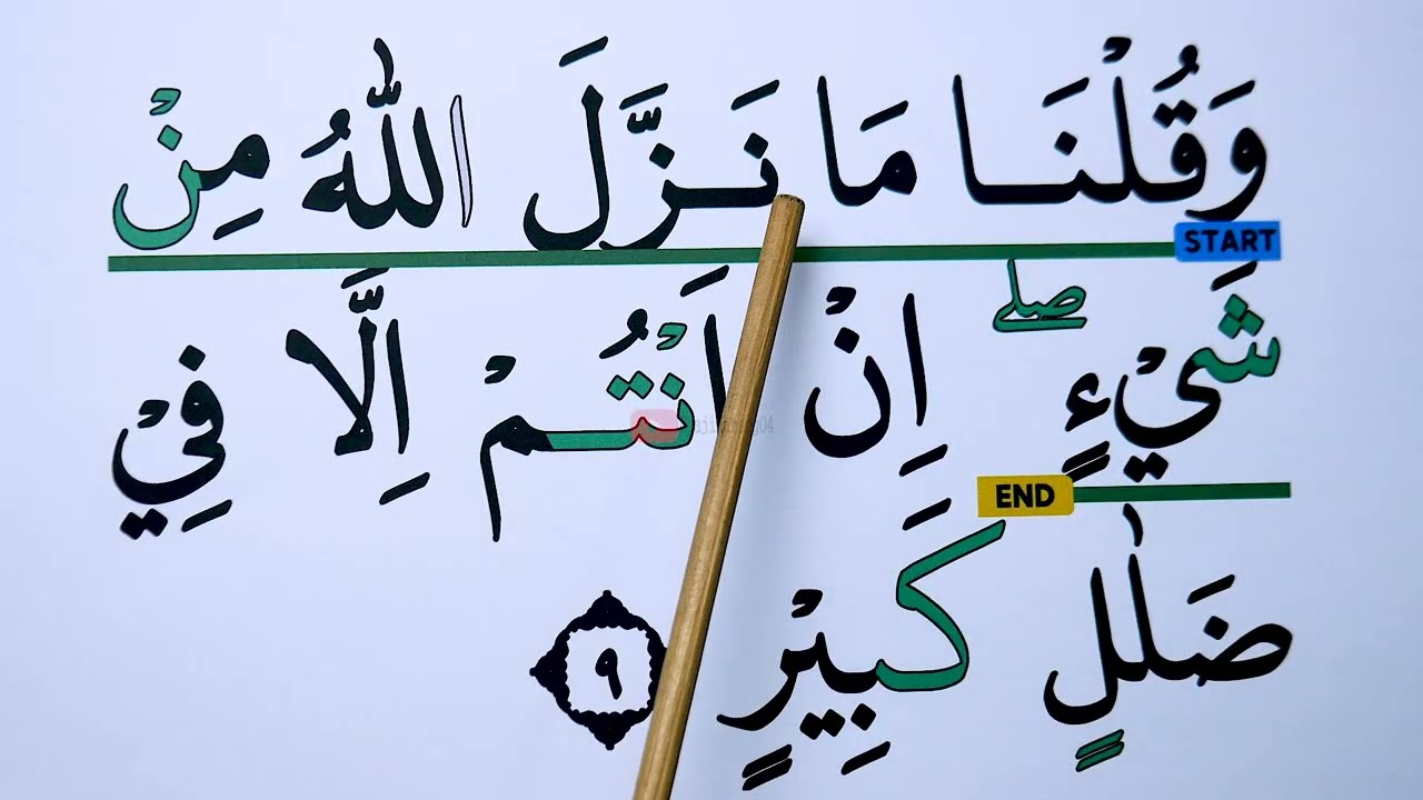 NGAJI  QURAN SURAH AL MULK FULL WARNA EDISI RAMADHAN EPS 10