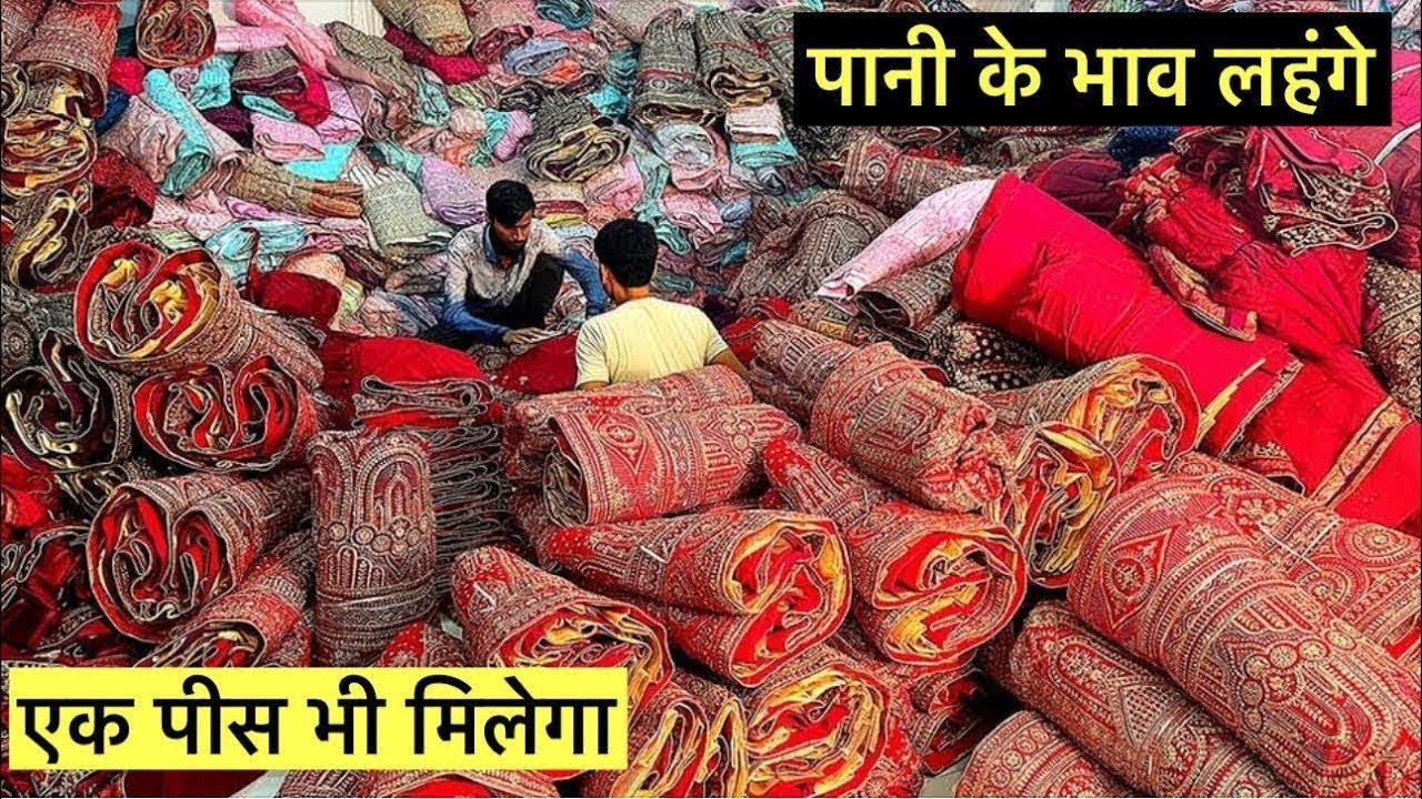 पानी के भाव लहंगे / रेट सुनकर हिल जावोगे / 3000 हजार वाला 999 में लूट लो / डायरेक्ट फैक्ट्री रेट पे