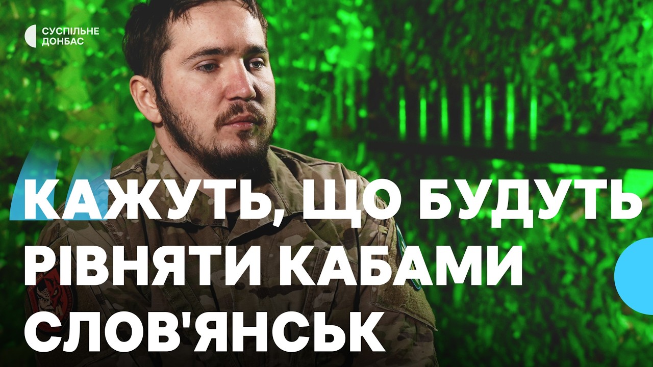 «Піша розвідка майже нереальна». Командир роти розвідки 54 ОМБр — про роботу на Сіверському напрямку