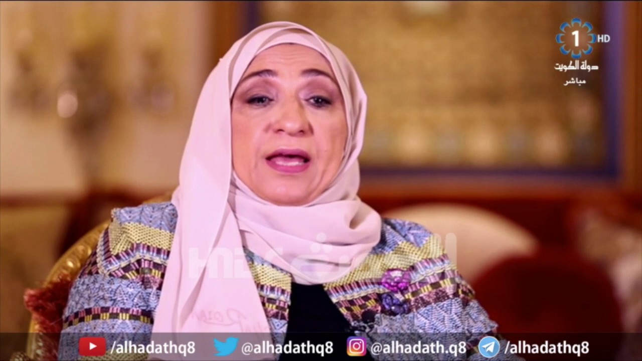 لقاء مع د. مريم قبازرد والحديث عن الشهيد أحمد قبازرد والغزو العراقي الغاشم