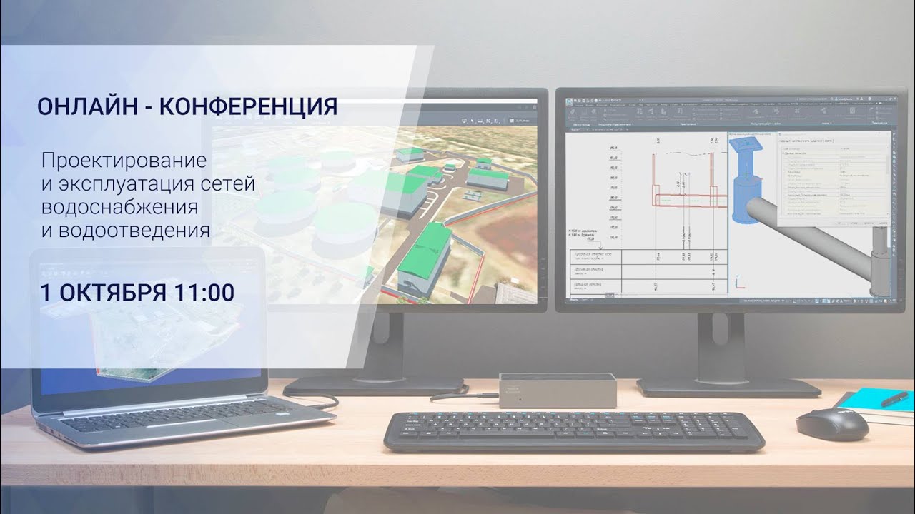 Онлайн-конференция 
