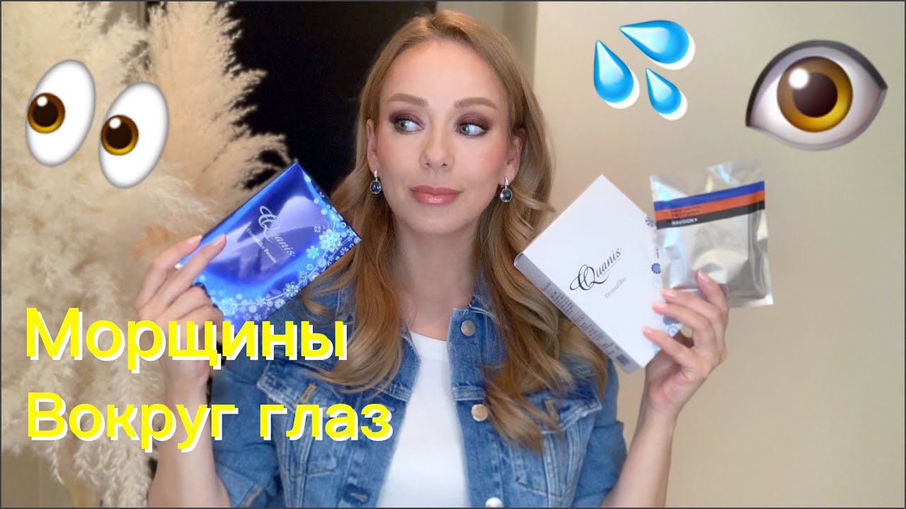 Биоревитализация & Мезотерапия 👁 дома  /Японские Технологии /QUANIS Dermafiller* SHISEIDO Navision