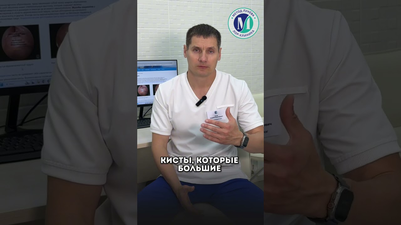 Что делать с кистой в верхнечелюстной пазухе?