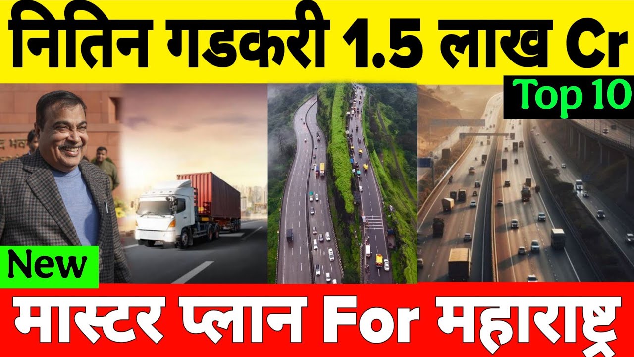 Nitin Gadkari 1.5 lakh crores Master Plan For Maharashtra | Top 10 New Road Infrastructure Projects