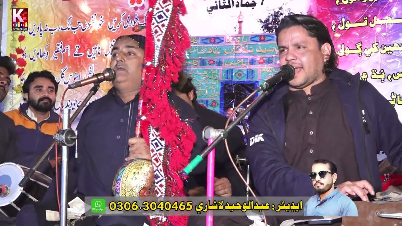 Dis jeko tokhe dise tho/Munwar Sain Sadar udin shah 2022