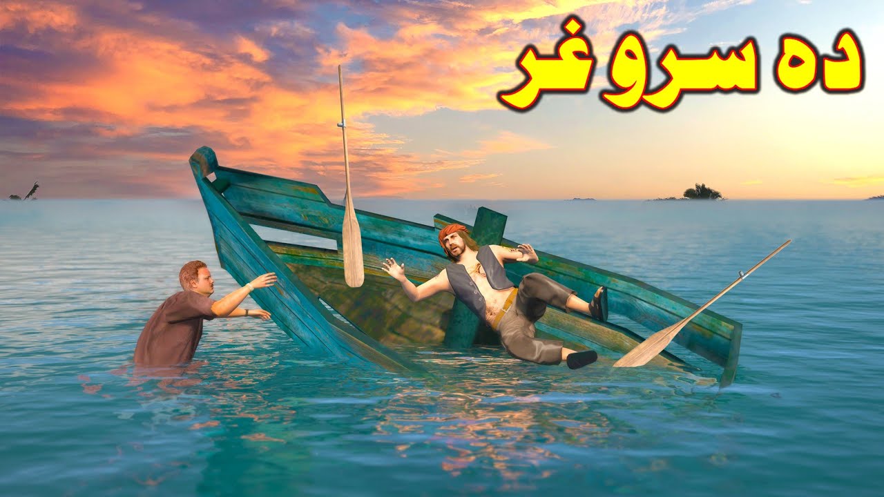 Da Sro Ghar || Pashto Story || By Pashto G Series