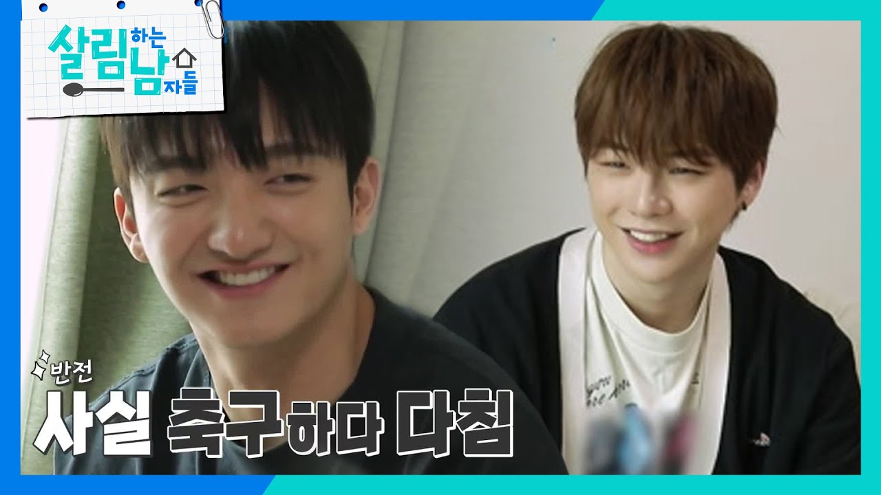 소중한 형이자 2022 대세 안무 ‘새삥♪’을 만든 바타의 집을 찾은 강다니엘!😲 [살림하는 남자들/House Husband 2] | KBS 230624 방송