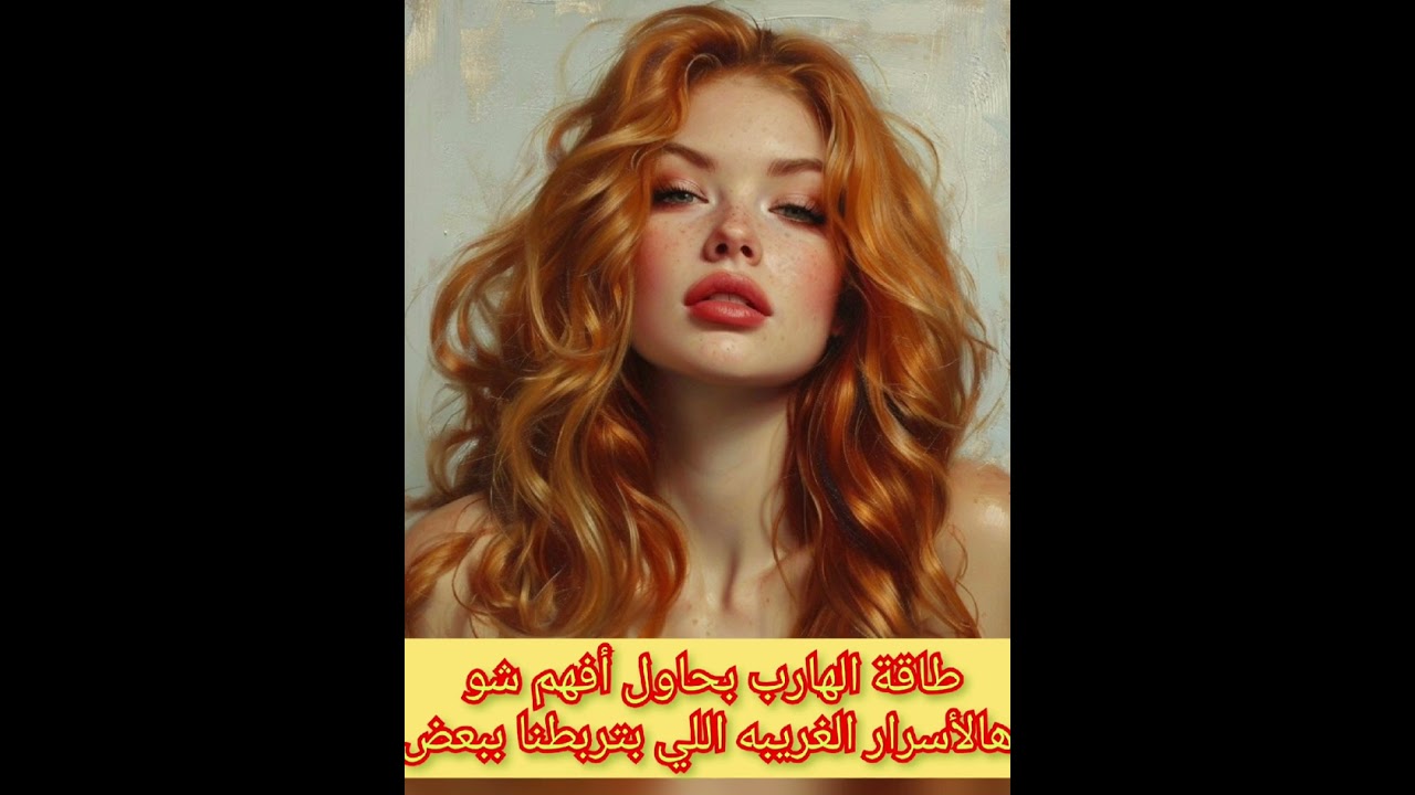 #طاقة #الهارب 