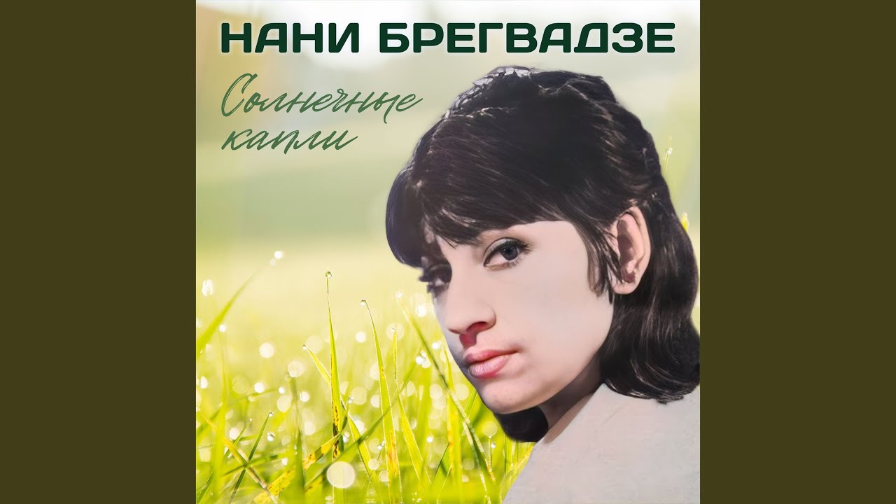 Дорогой длинною (Исполнение 1971 года)