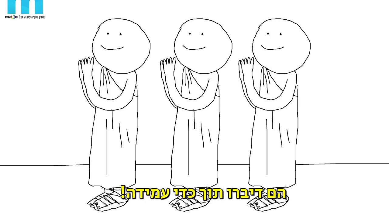 שיחה מאוירת עם יוון