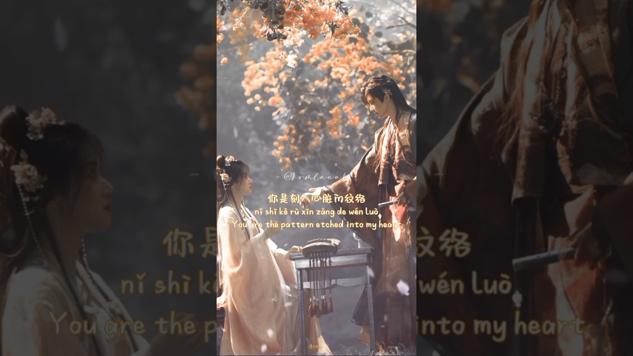 Love In the Clouds - Huang Xiaoyun Lyrics #lyrics #OST #cdrama #huangxiaoyun #入青云
