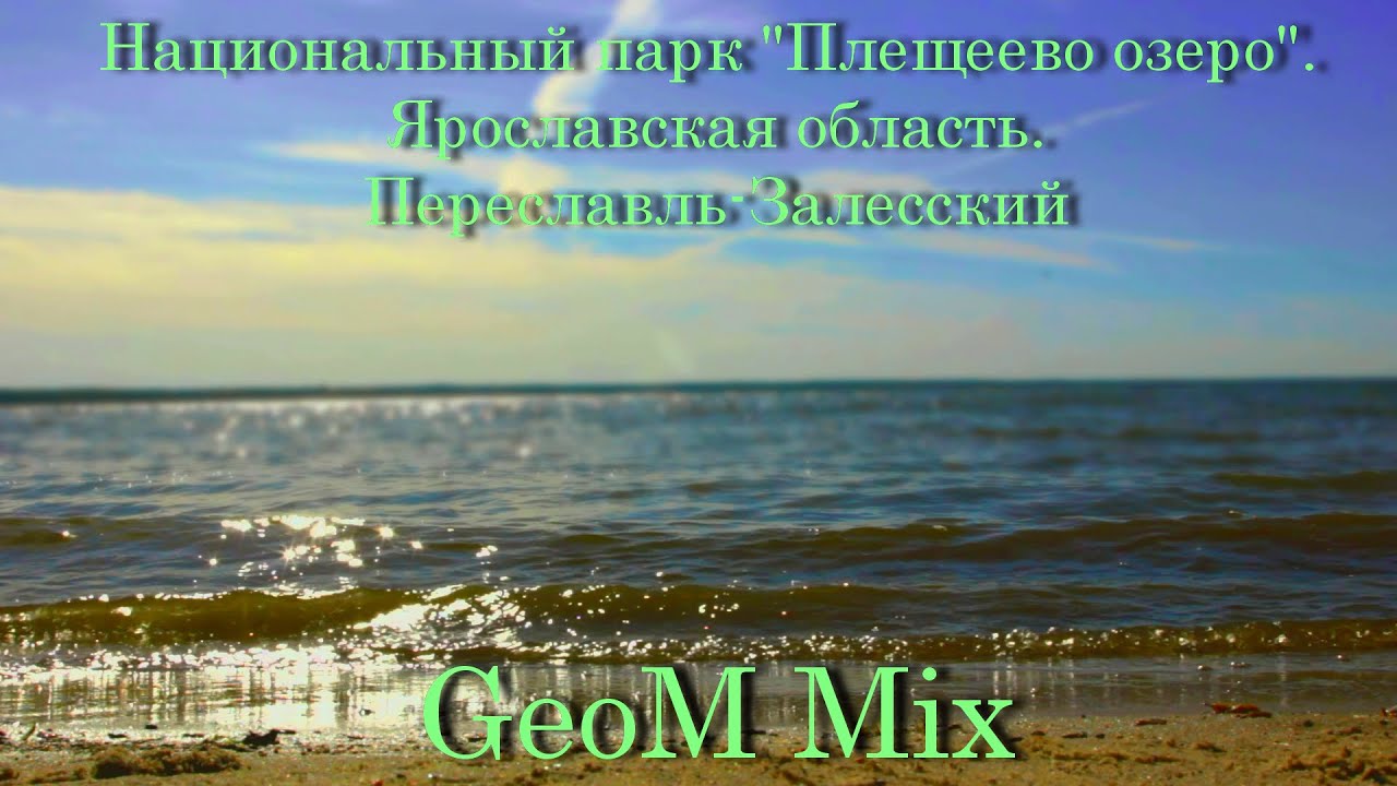 GeoM Mix