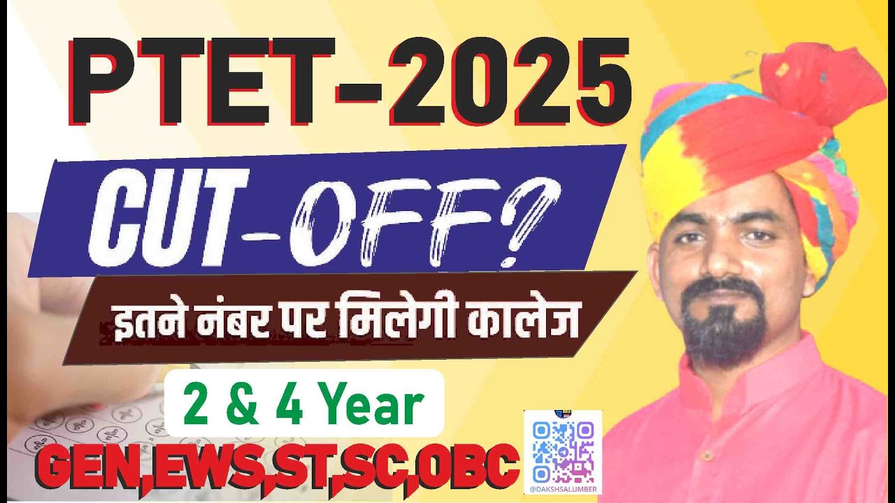 PTET 2025 Cut Off 🔥 | Category Wise Expected Cutoff | B.Ed & BA B.Ed | Govt College Chance?