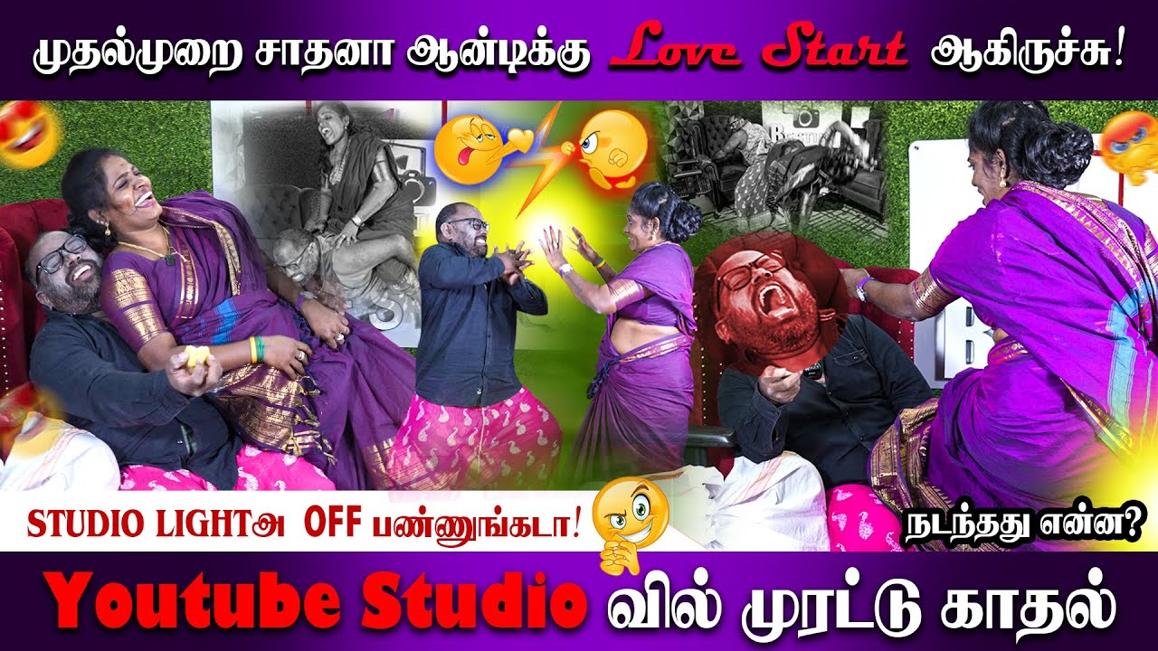 திருச்சி சாதனாவை போட்டு பொளந்த மீசை மணி | BestinQ