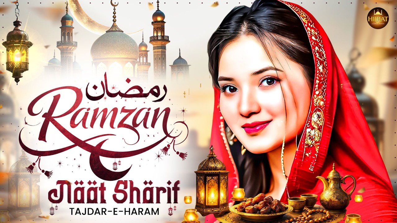 1st Ramzan New Naat | Tajdar e Haram | Ramzan Mubarak | Ramzan Naat 2026 | Islamic Naat | Naat 2026