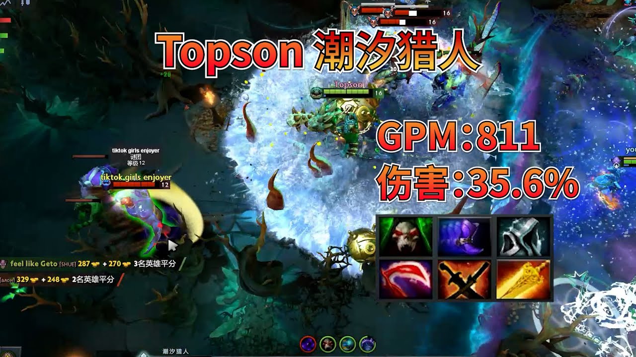 【DOTA2】中单潮汐猎人再现江湖，这局潮汐的出装值得学习！