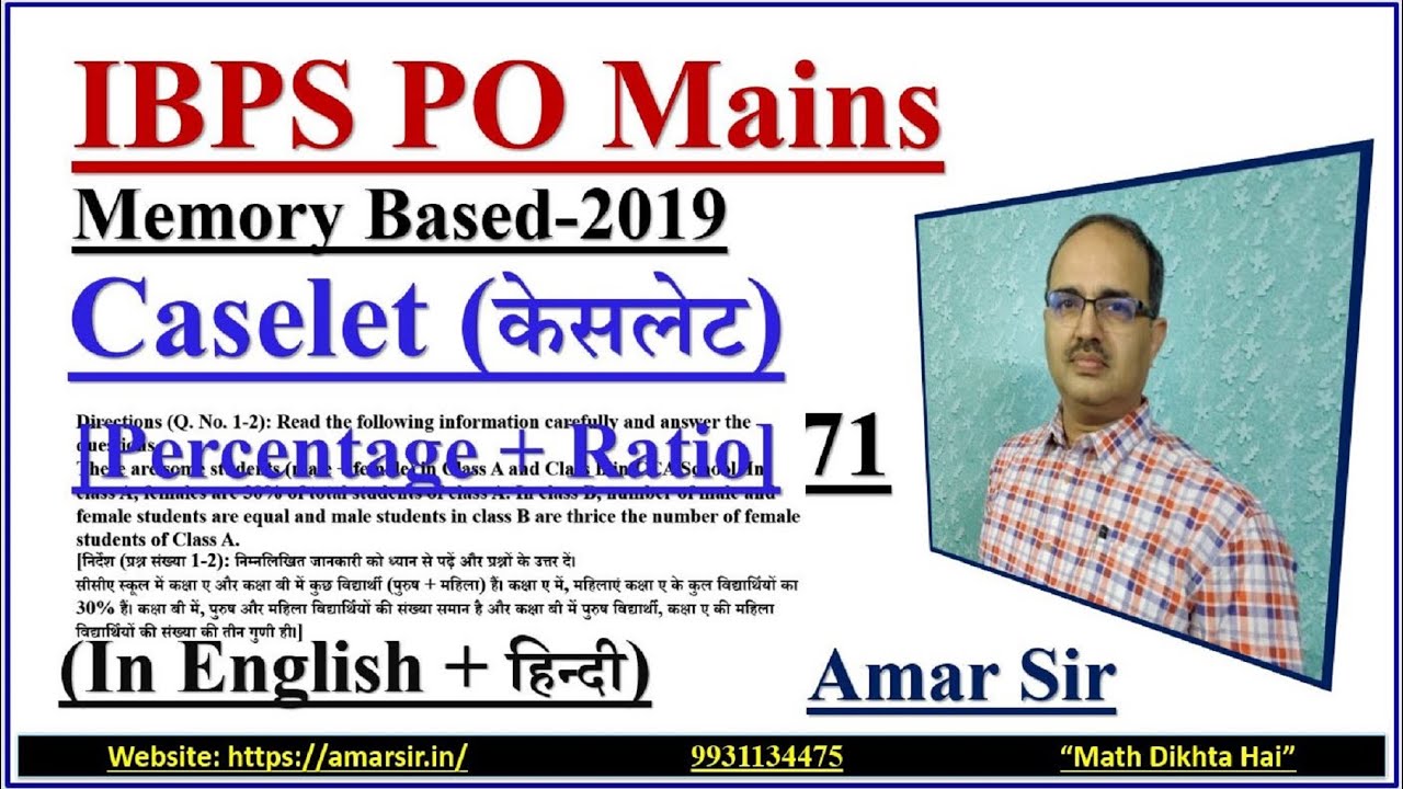 IBPS PO Mains | Memory Based 2019 | Caselet DI | (Percentage and Ratio) | 71 | #amarsir