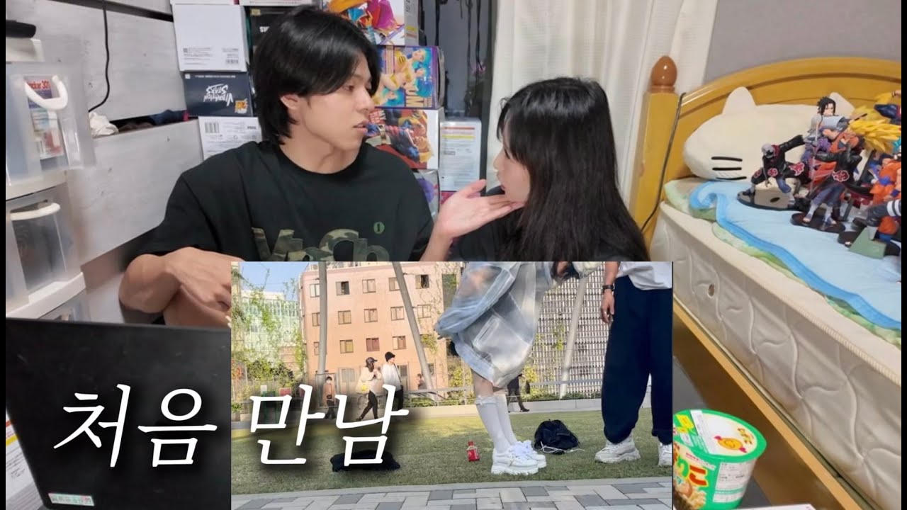 한일 커플의 처음 만난 썰과 썸 시절 때 이야기
