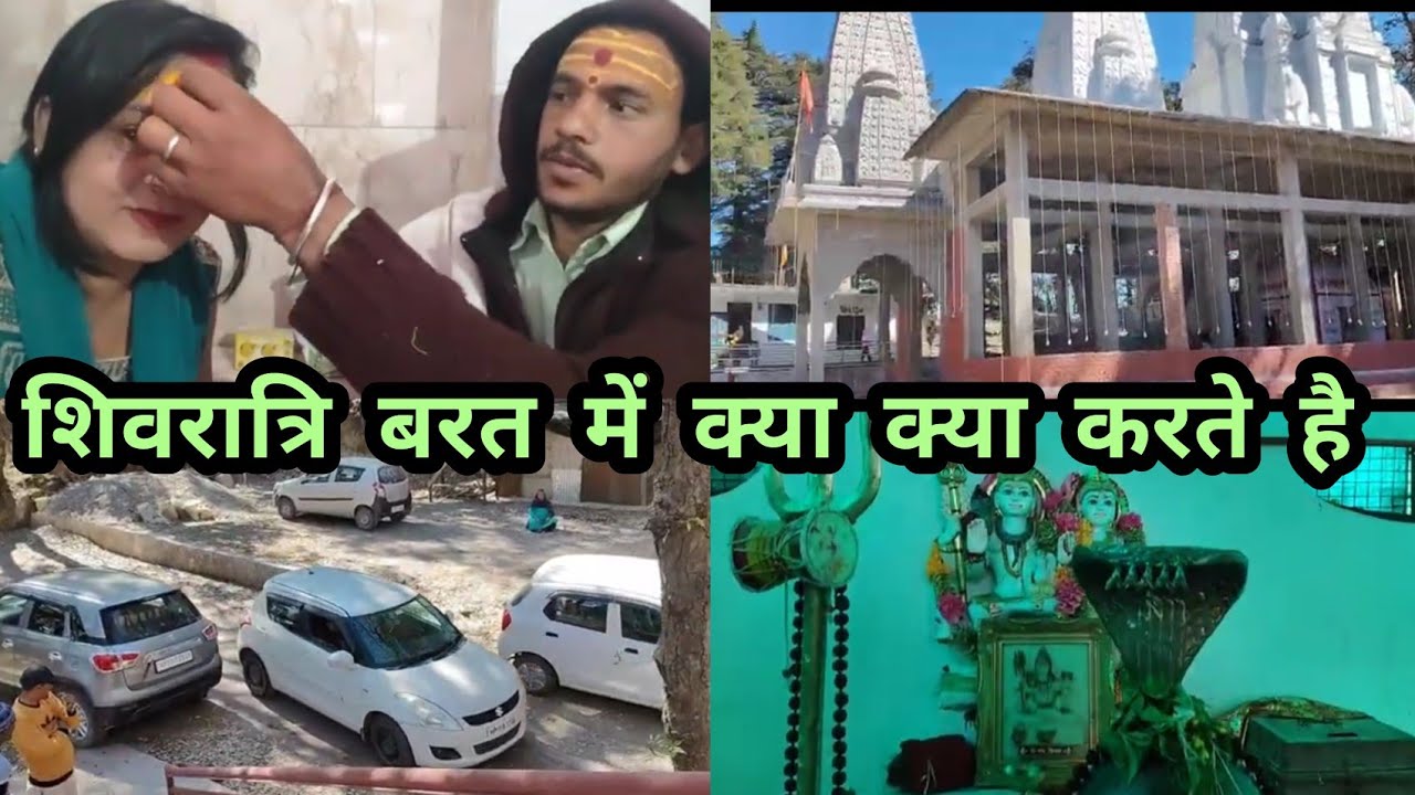 #Simple Shivratri Celebration at Home | Om Namah Shivaya(शिवरात्रि का बरत कैसे किया जाता हैं 