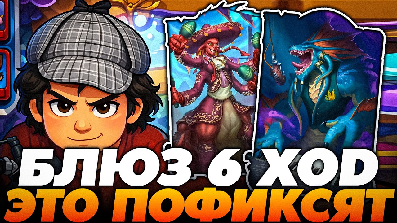 НАГ СЛОМАЛИ В НОВОМ ПАТЧЕ! ЭТО СКОРО ПОФИКСЯТ !!! Guddumpog Guddummit Hearthstone