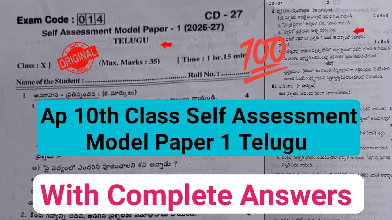 💯real 10th Fa1 telugu question paper 2026|Ap 10th telugu self assessment model paper 1 exam