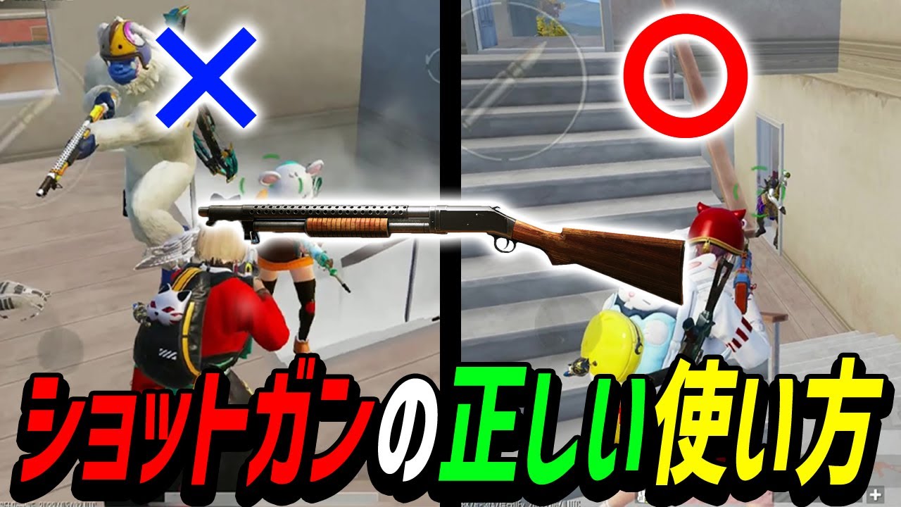 【当て感UP】最近アプデで強化されたショットガンを当てるコツ教えます。ソロスク24キル【PUBGモバイル】【PUBG MOBILE】