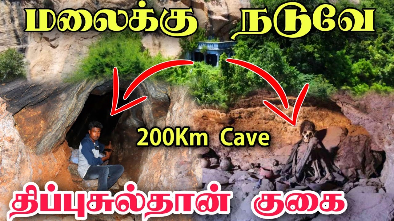 மைசூர் வரை செல்லும் அதிசய குகை | sangakiri Fort | Caves in tamil | Edison vlogs